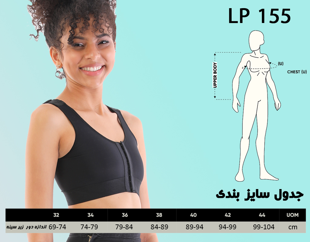 جدول سایز بندی گن سوتین یوروپک مدل LP 155