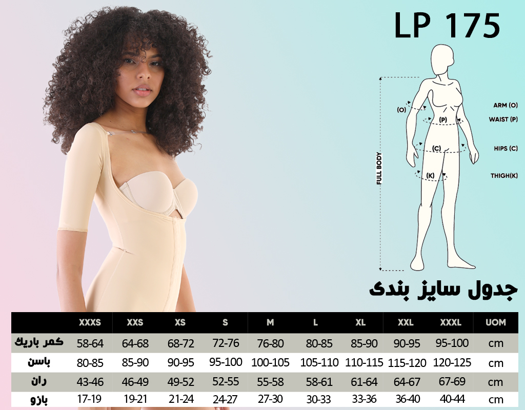 گن آستین دار بدون پوشش سینه و شورتی یوروپک